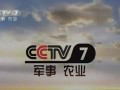 央视改版！CCTV-7将改为国防军事频道，新增农业农村频道和奥运频道