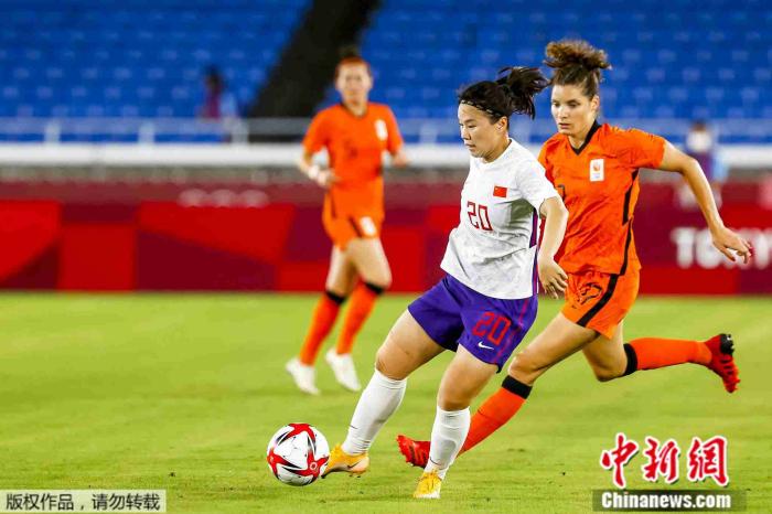 一胜难求！中国女足2：8惨败荷兰 告别东京奥运会-第2张图片