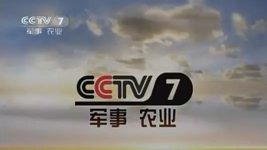 央视改版！CCTV-7将改为国防军事频道，新增农业农村频道和奥运频道-第1张图片